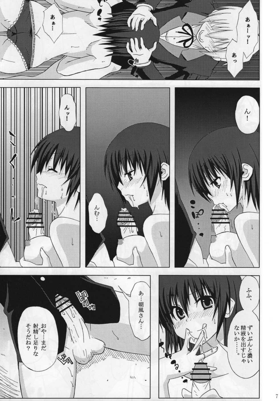 (CT12) [Many Menu (Kondate)] Zokkon Daro (Hayate No Gotoku) - Page 8