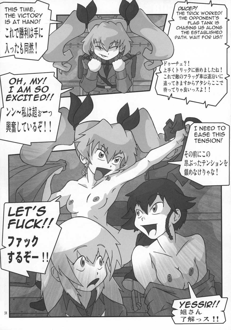 (C91) [KEBERO Corporation (Various)] Shin Hanzyuuryoku 34 (Girls und Panzer) - Page 34