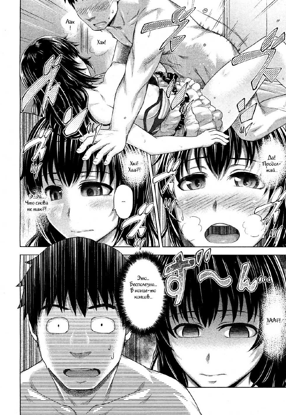 [Umezawa Takeki] Bitter face (COMIC Aun 2012-11) [Russian] [Witcher000] [Decensored] - Page 12