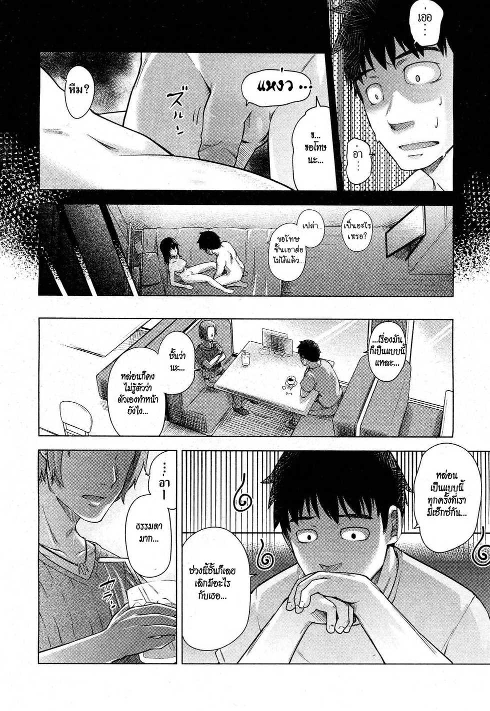 [Umezawa Takeki] Bitter face | ใบหน้าที่แสนเฉยชาของเธอ (COMIC Aun 2012-11) [Thai ภาษาไทย] [ZarK Kung] [Decensored] - Page 2