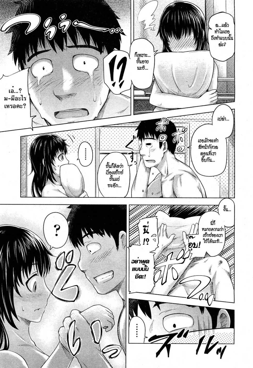 [Umezawa Takeki] Bitter face | ใบหน้าที่แสนเฉยชาของเธอ (COMIC Aun 2012-11) [Thai ภาษาไทย] [ZarK Kung] [Decensored] - Page 17