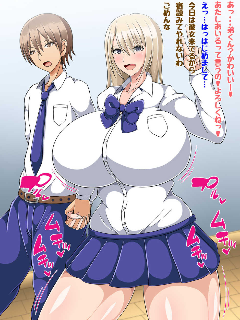 [Himitsu Tetra (Senwa)] Ani no Kanojo wa Shota-zuki Bitch! - Page 4