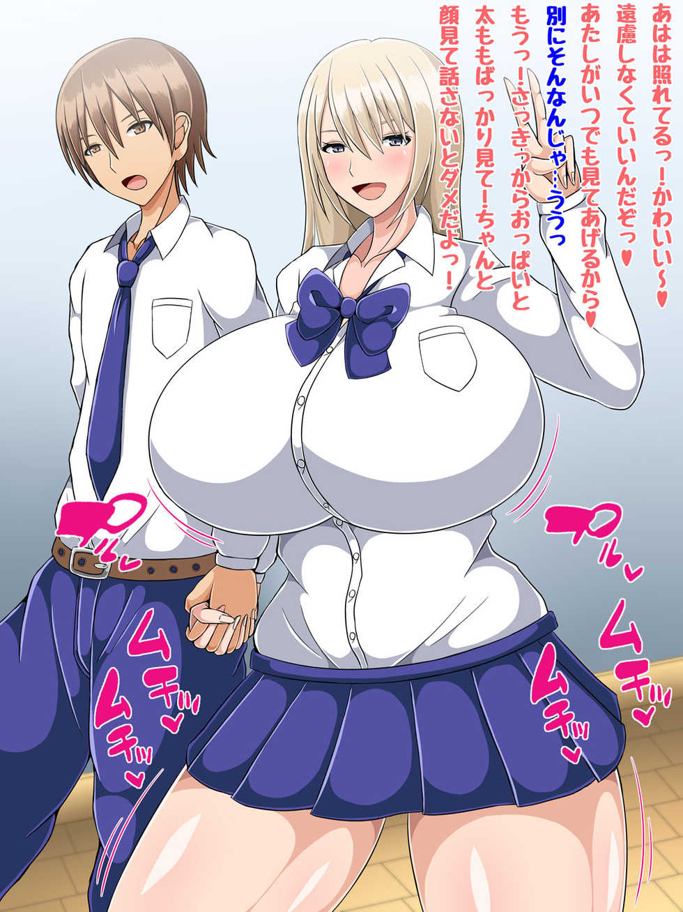 [Himitsu Tetra (Senwa)] Ani no Kanojo wa Shota-zuki Bitch! - Page 6