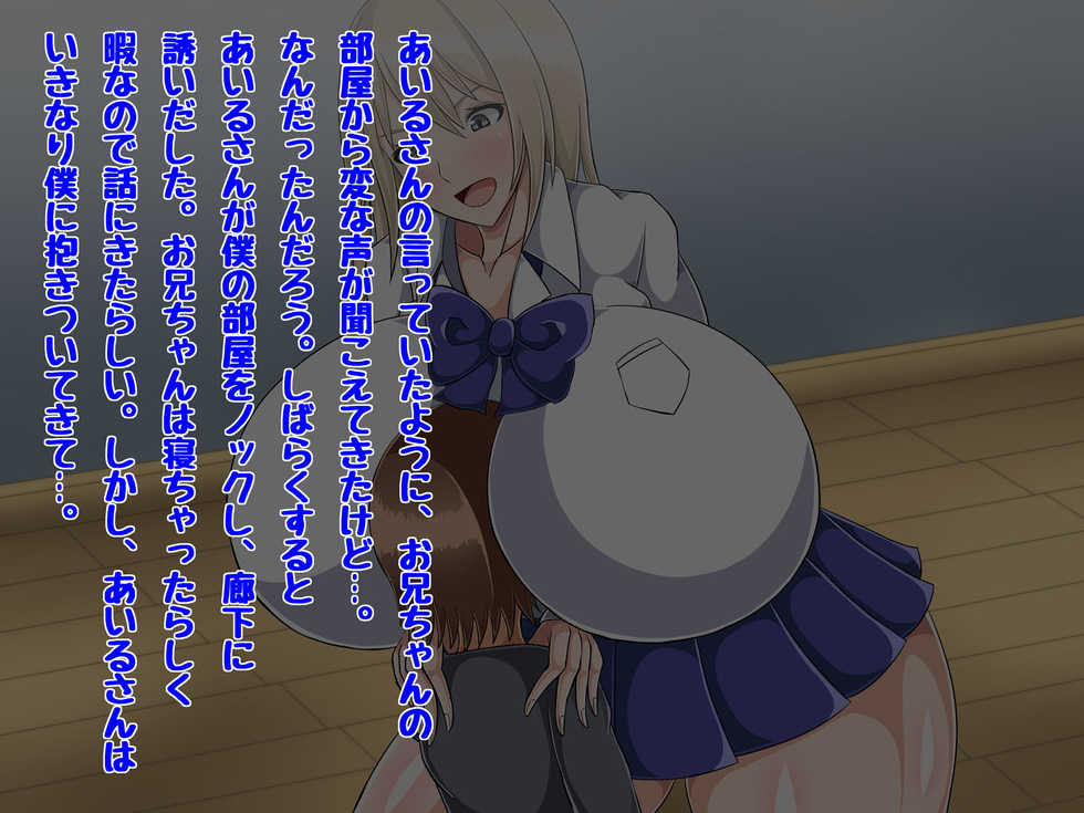 [Himitsu Tetra (Senwa)] Ani no Kanojo wa Shota-zuki Bitch! - Page 10