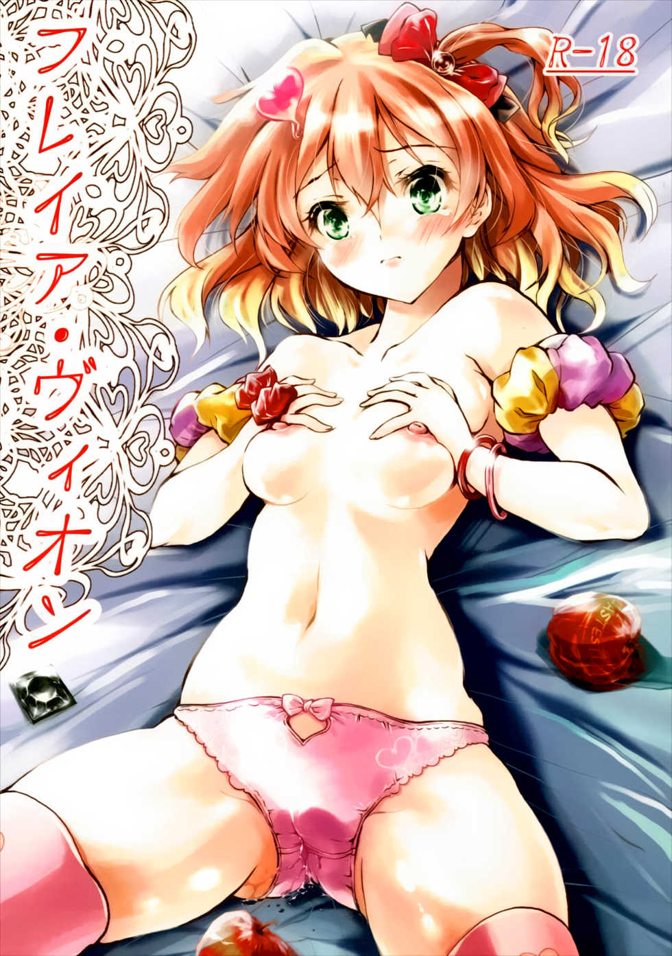 (C90) [FASTEST LAP (Amagiri Mio)] Freyja Wion (Macross Delta) [Spanish] [NightowScans] - Page 1