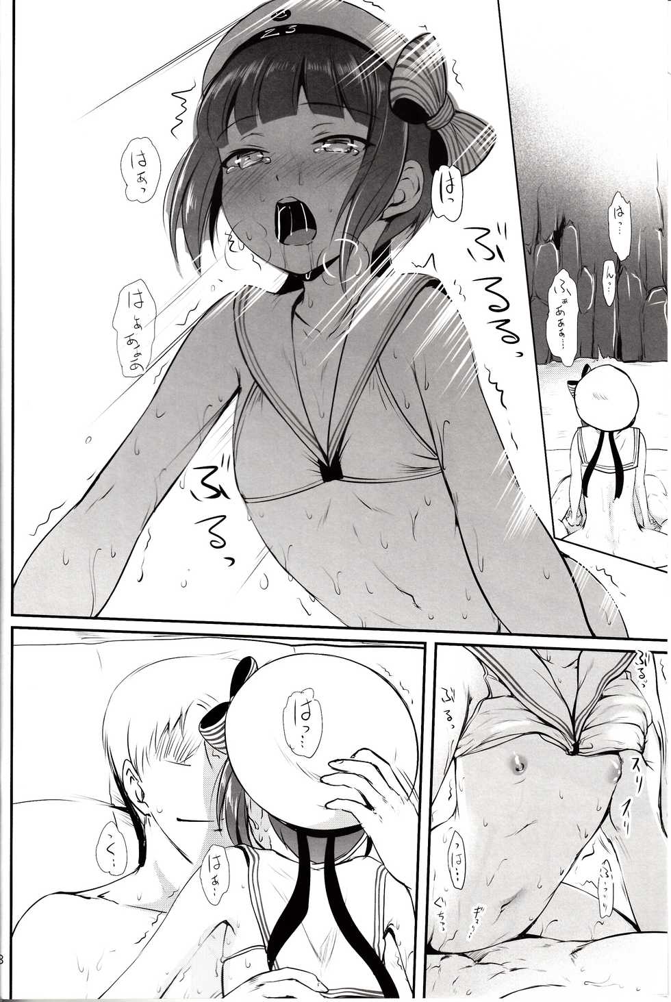 (C91) [Kajimura Market (Kajimura Kajima)] DesCon!! 13 - Destroyer Complex - (Kantai Collection -KanColle-) [Korean] - Page 18