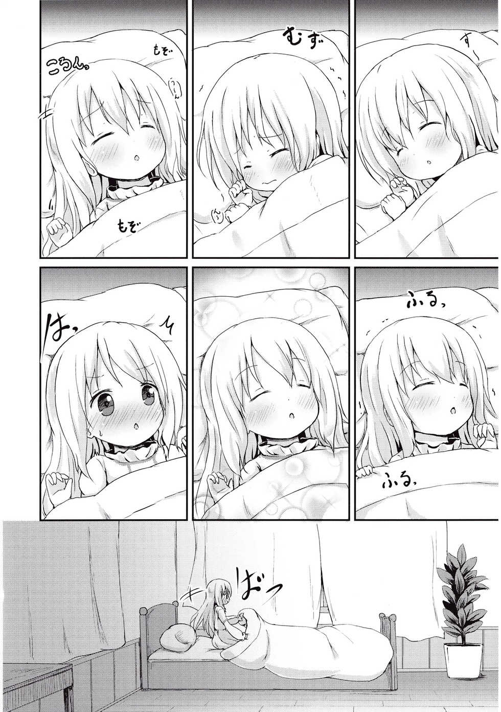 (CT27) [Netekuras (Lolisin)] Moshikashite, Chino-chan Onesho Shichatta no?? (Gochuumon wa Usagi desu ka?) [Chinese] [绅士仓库汉化] - Page 5