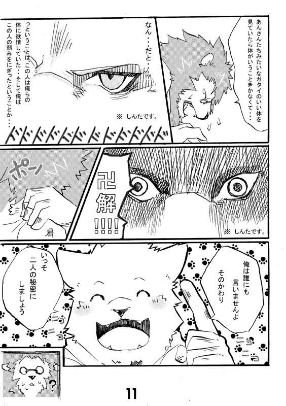 Kumo No Michi By Suehirogari