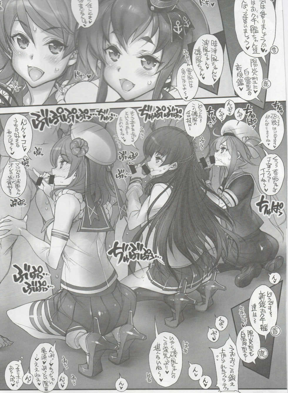 (C91) [Kashiwa-ya (Hiyo Hiyo)] KanColle -SEX FLEET COLLECTION- Kan-musu Catalog -Ni- (Kantai Collection -KanColle-) - Page 5
