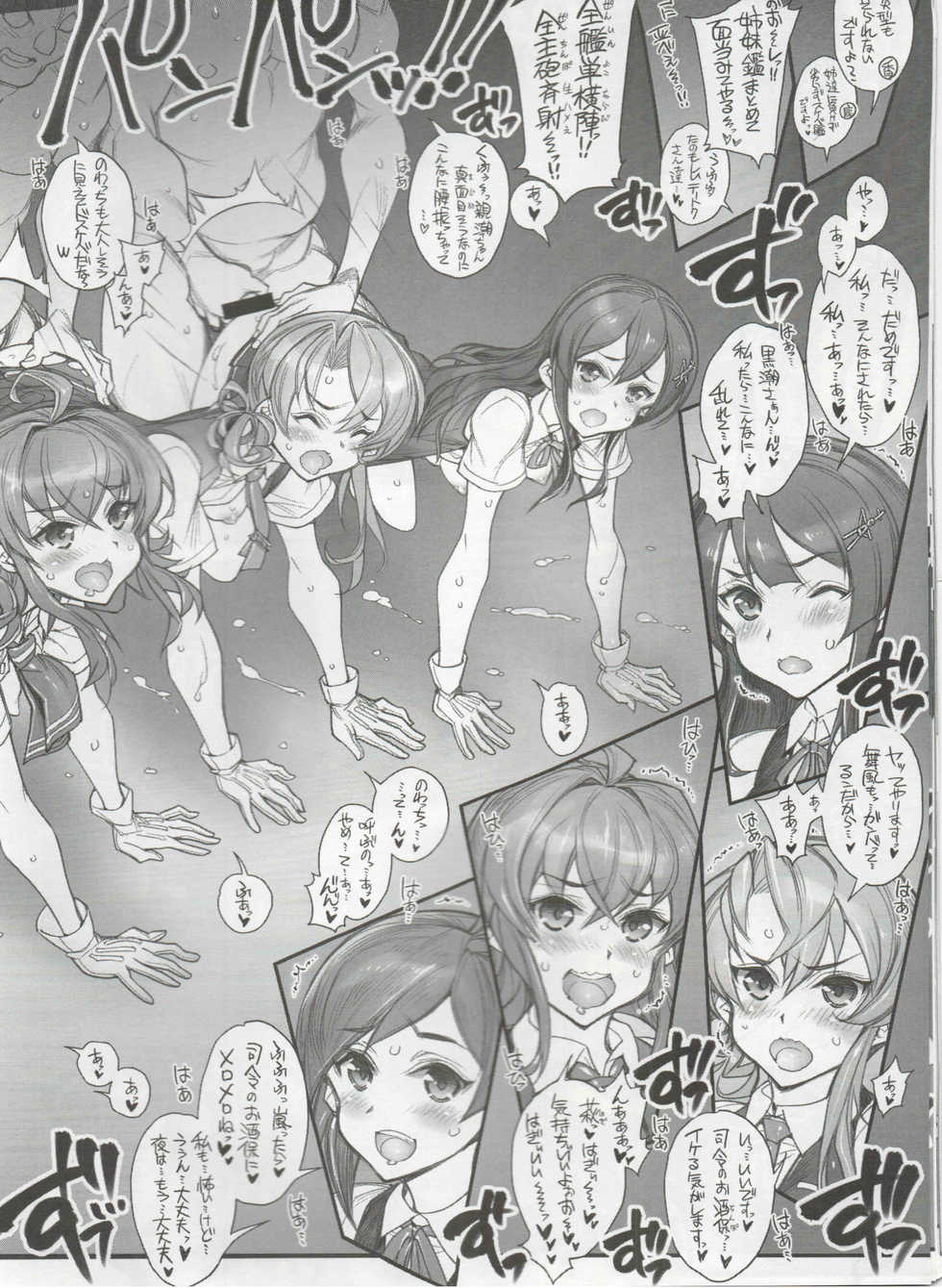 (C91) [Kashiwa-ya (Hiyo Hiyo)] KanColle -SEX FLEET COLLECTION- Kan-musu Catalog -Ni- (Kantai Collection -KanColle-) - Page 13