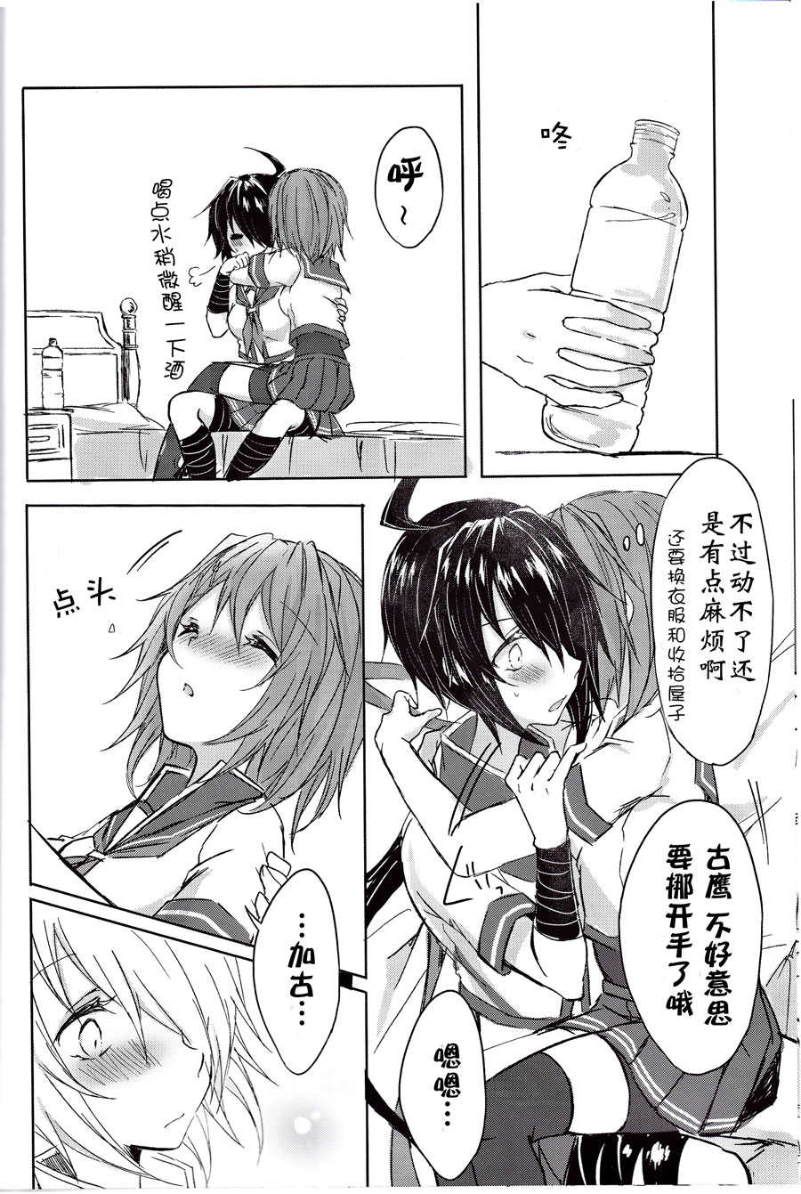 (Houraigekisen! Yo-i! 25Senme!) [my pace world (Kabocha Torte)] Toaru juujun Shimai no Netsu Bousou (Kantai Collection -KanColle-) [Chinese] [百合镇守府药厂汉化] - Page 6