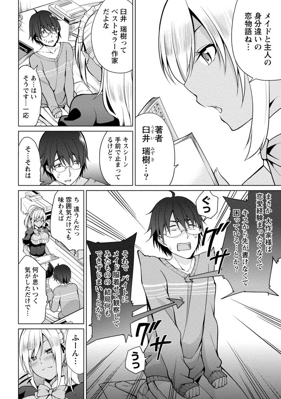 [Anthology] Chiteki na Kanojo wa Cherry ga Tabetai [Digital] - Page 13