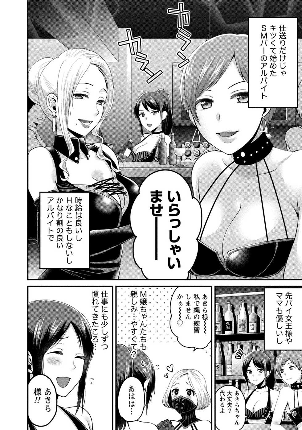 [Anthology] Chiteki na Kanojo wa Cherry ga Tabetai [Digital] - Page 23