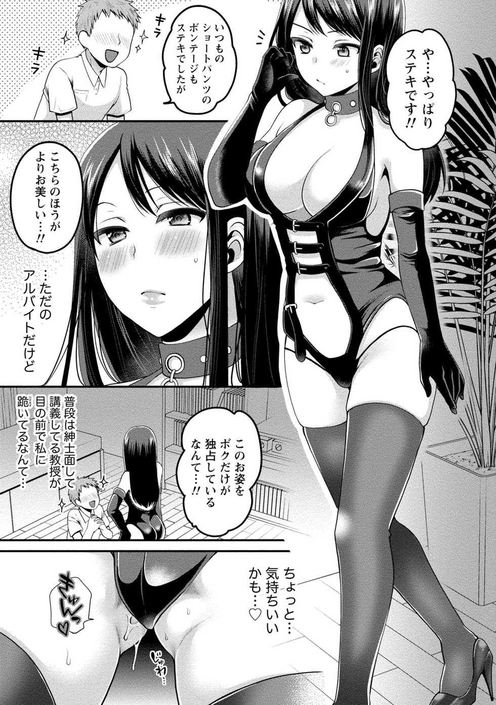 [Anthology] Chiteki na Kanojo wa Cherry ga Tabetai [Digital] - Page 28
