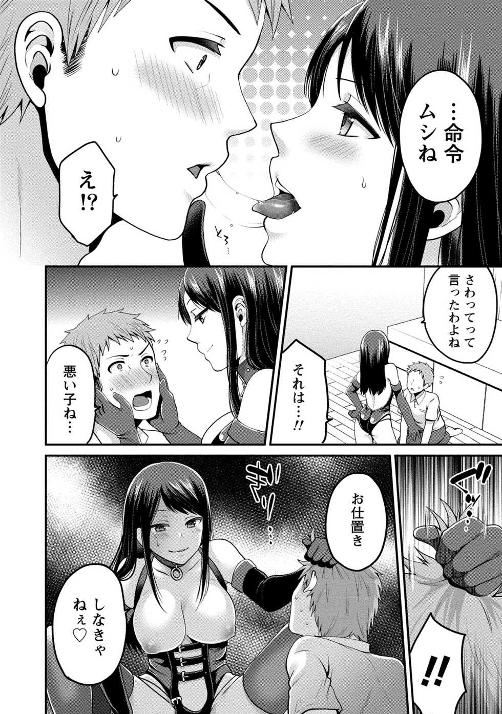 [Anthology] Chiteki na Kanojo wa Cherry ga Tabetai [Digital] - Page 31