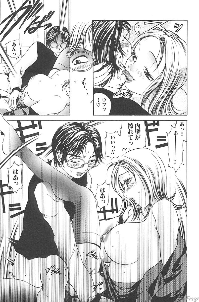 [Anthology] SM Comic Sabaku Vol. 1 - Page 33