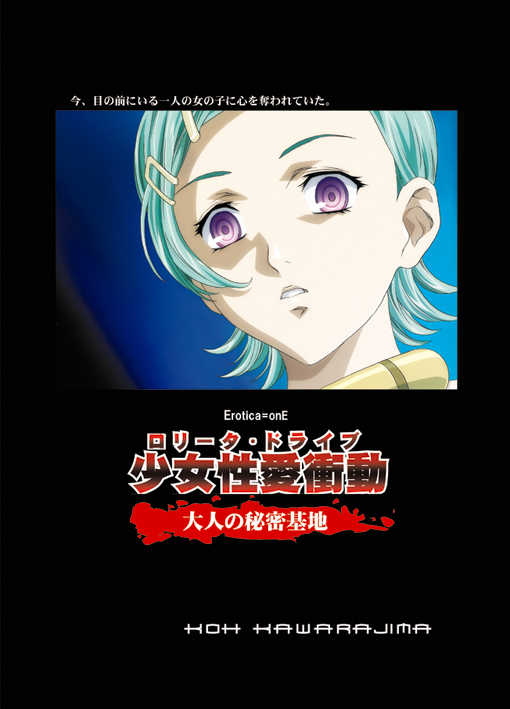[Yuugengaisha Anime World Star (Koh Kawarajima)] AMORIO ALPHA (Eureka seveN) [English] [ATF] [Incomplete] - Page 3