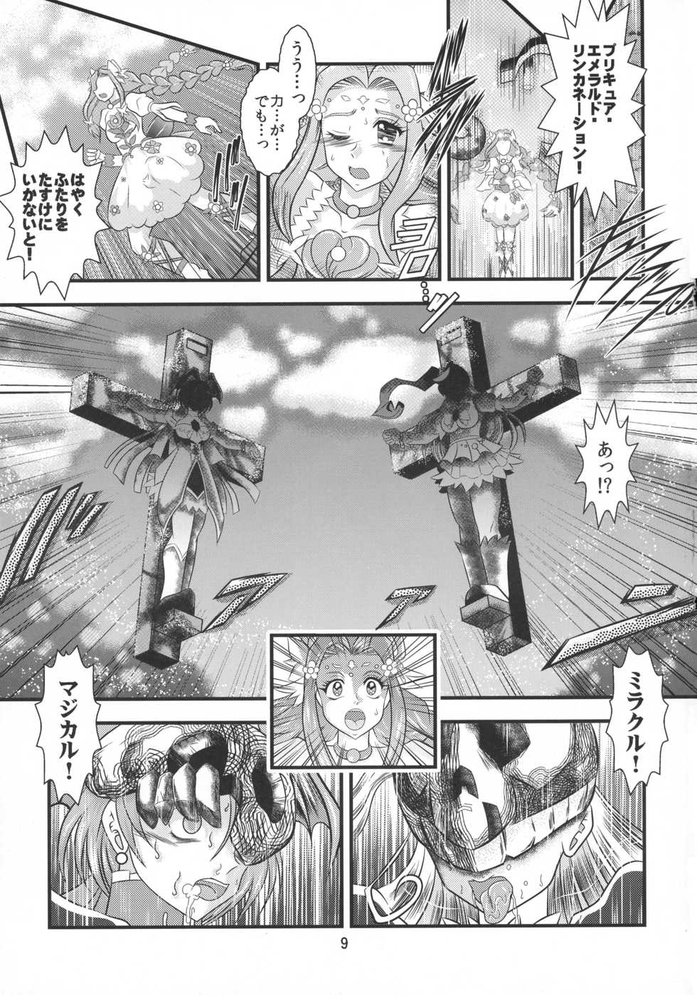(C91) [Studio Kyawn (Murakami Masaki)] GRESTEST ECLIPSE Houki~FeliceLINK (Mahoutsukai Precure!) - Page 9