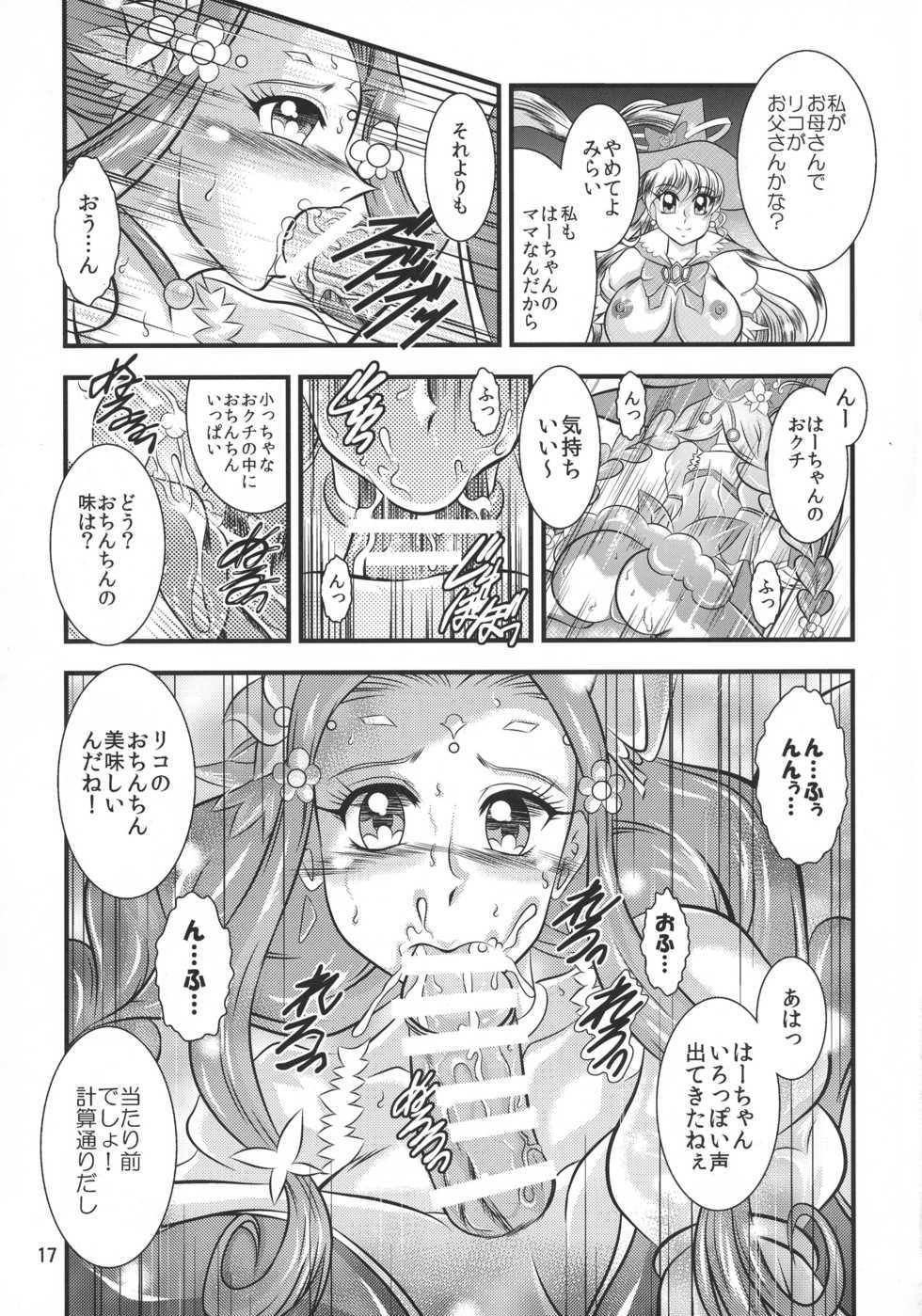 (C91) [Studio Kyawn (Murakami Masaki)] GRESTEST ECLIPSE Houki~FeliceLINK (Mahoutsukai Precure!) - Page 17