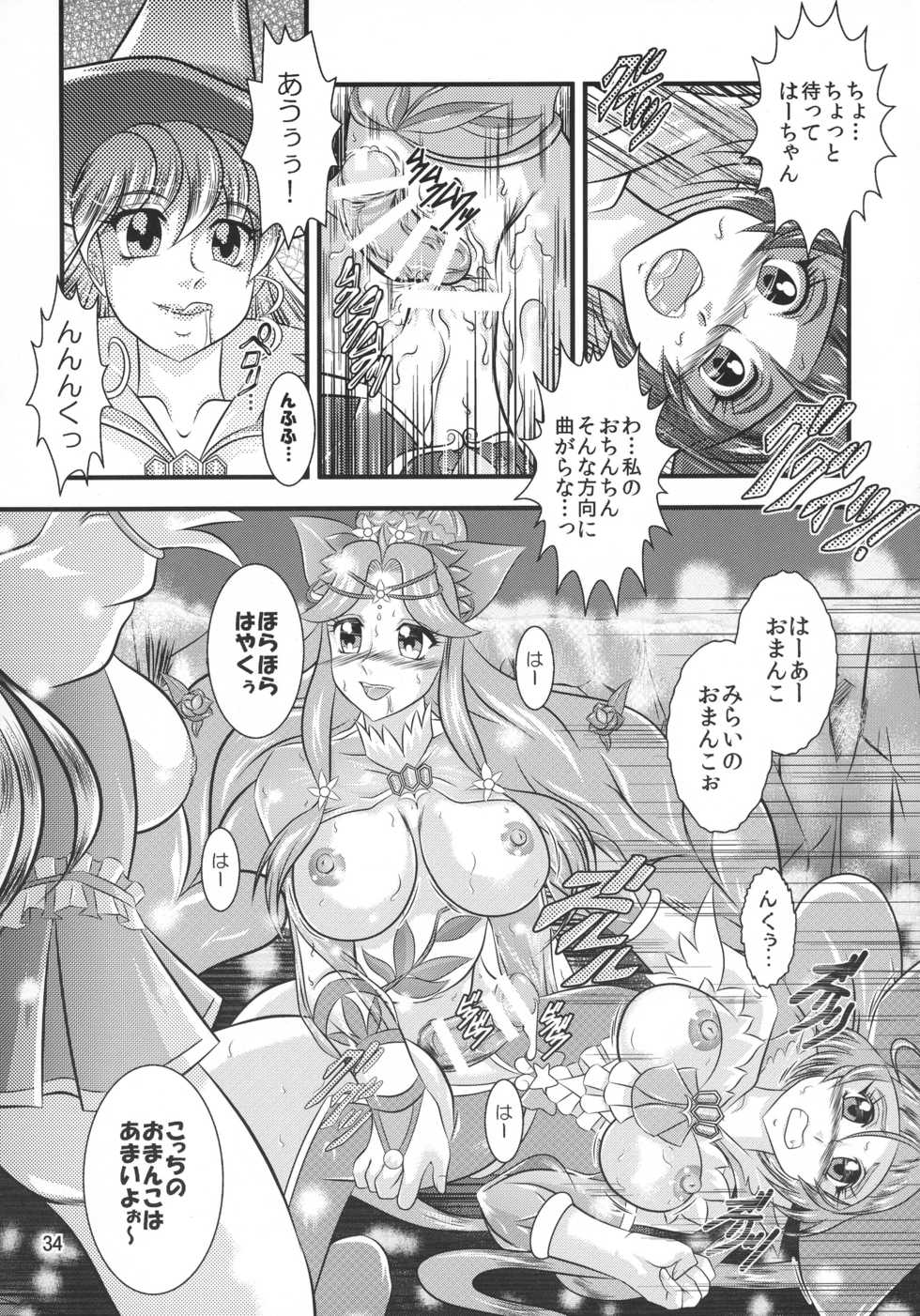 (C91) [Studio Kyawn (Murakami Masaki)] GRESTEST ECLIPSE Houki~FeliceLINK (Mahoutsukai Precure!) - Page 34