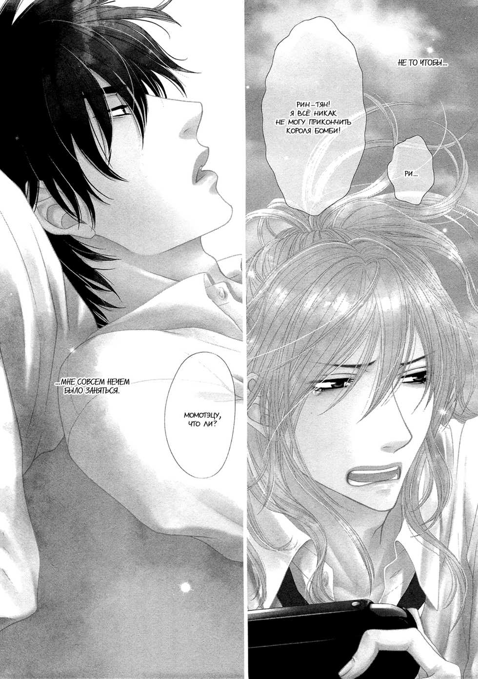 [Sakyo Aya] Himananode Hajimete Mimashita. | В свободное время сделаем это [Russian] [Aikan] - Page 9