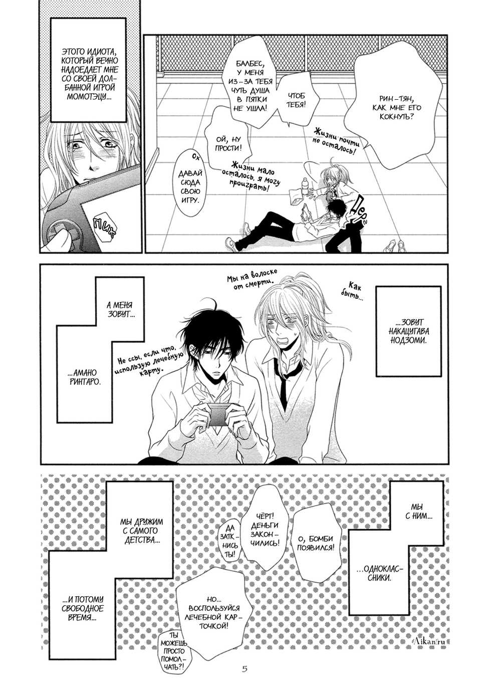 [Sakyo Aya] Himananode Hajimete Mimashita. | В свободное время сделаем это [Russian] [Aikan] - Page 10