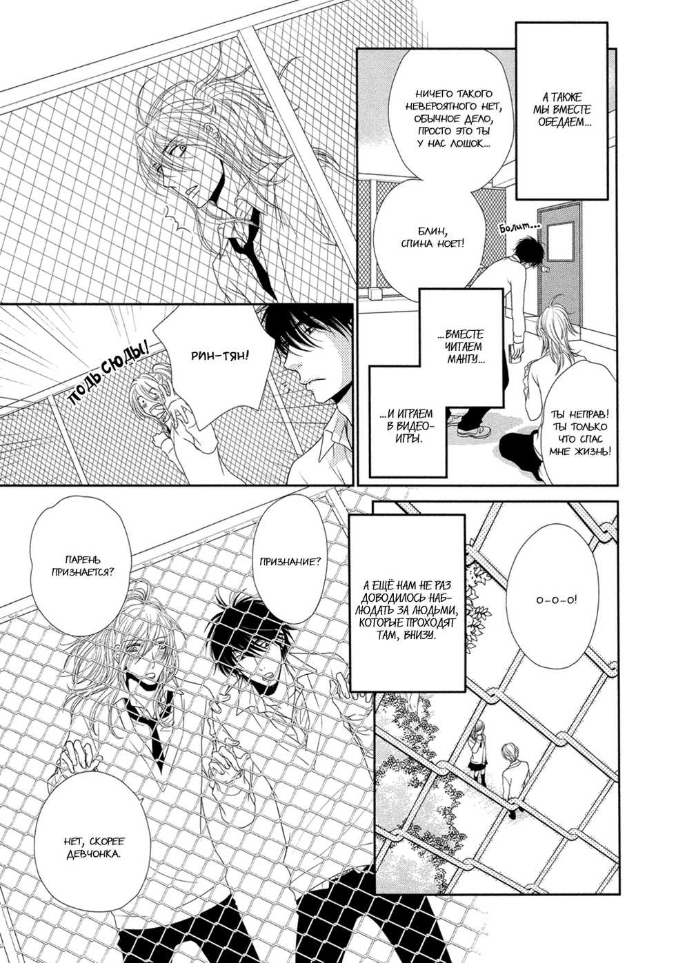 [Sakyo Aya] Himananode Hajimete Mimashita. | В свободное время сделаем это [Russian] [Aikan] - Page 12