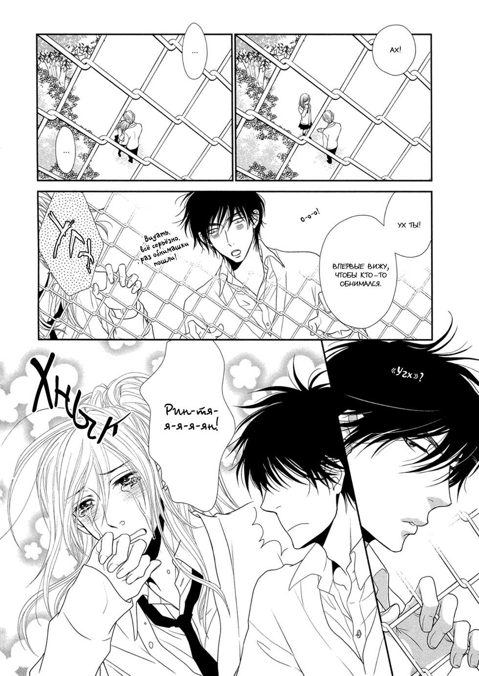 [Sakyo Aya] Himananode Hajimete Mimashita. | В свободное время сделаем это [Russian] [Aikan] - Page 13