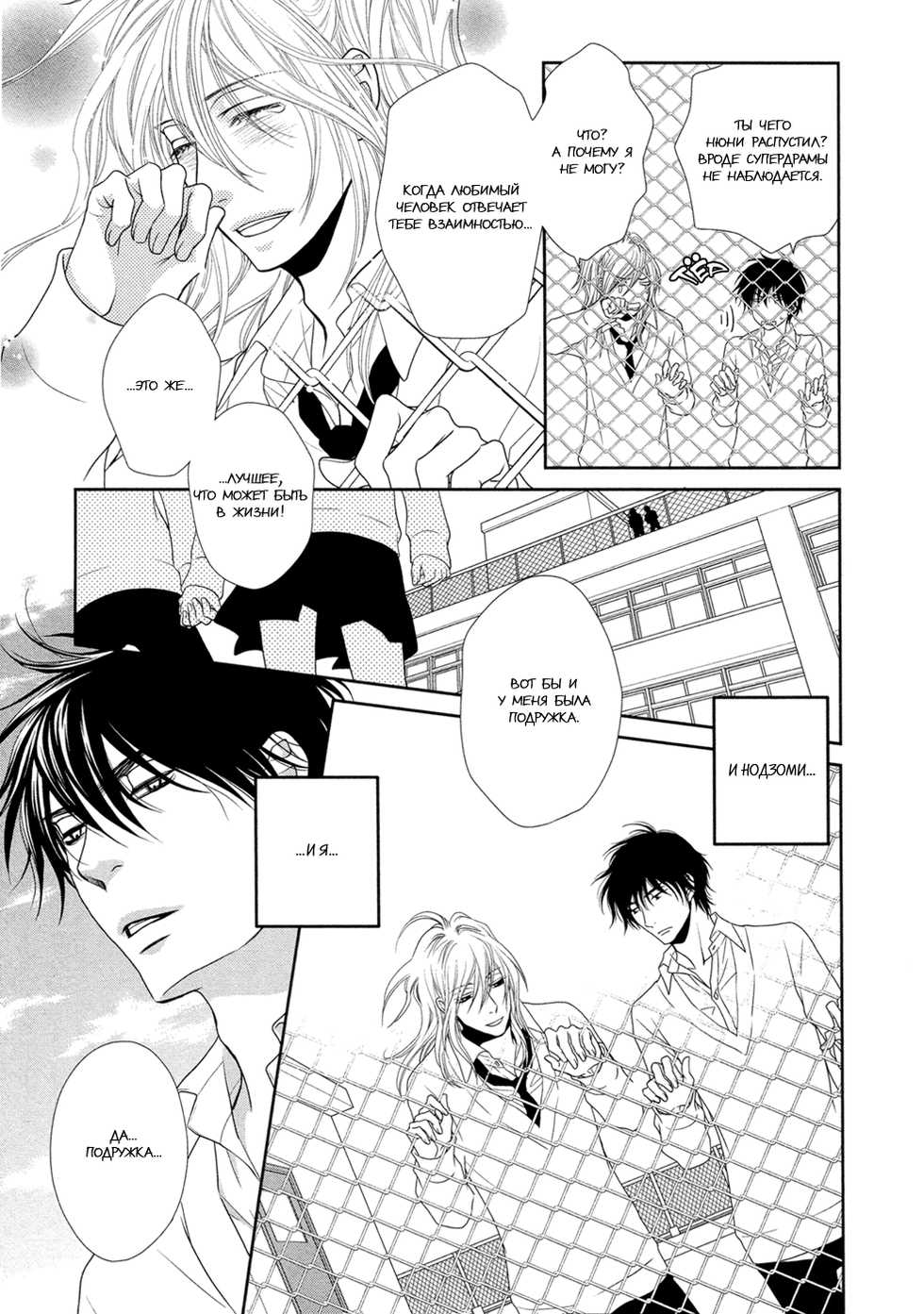 [Sakyo Aya] Himananode Hajimete Mimashita. | В свободное время сделаем это [Russian] [Aikan] - Page 14