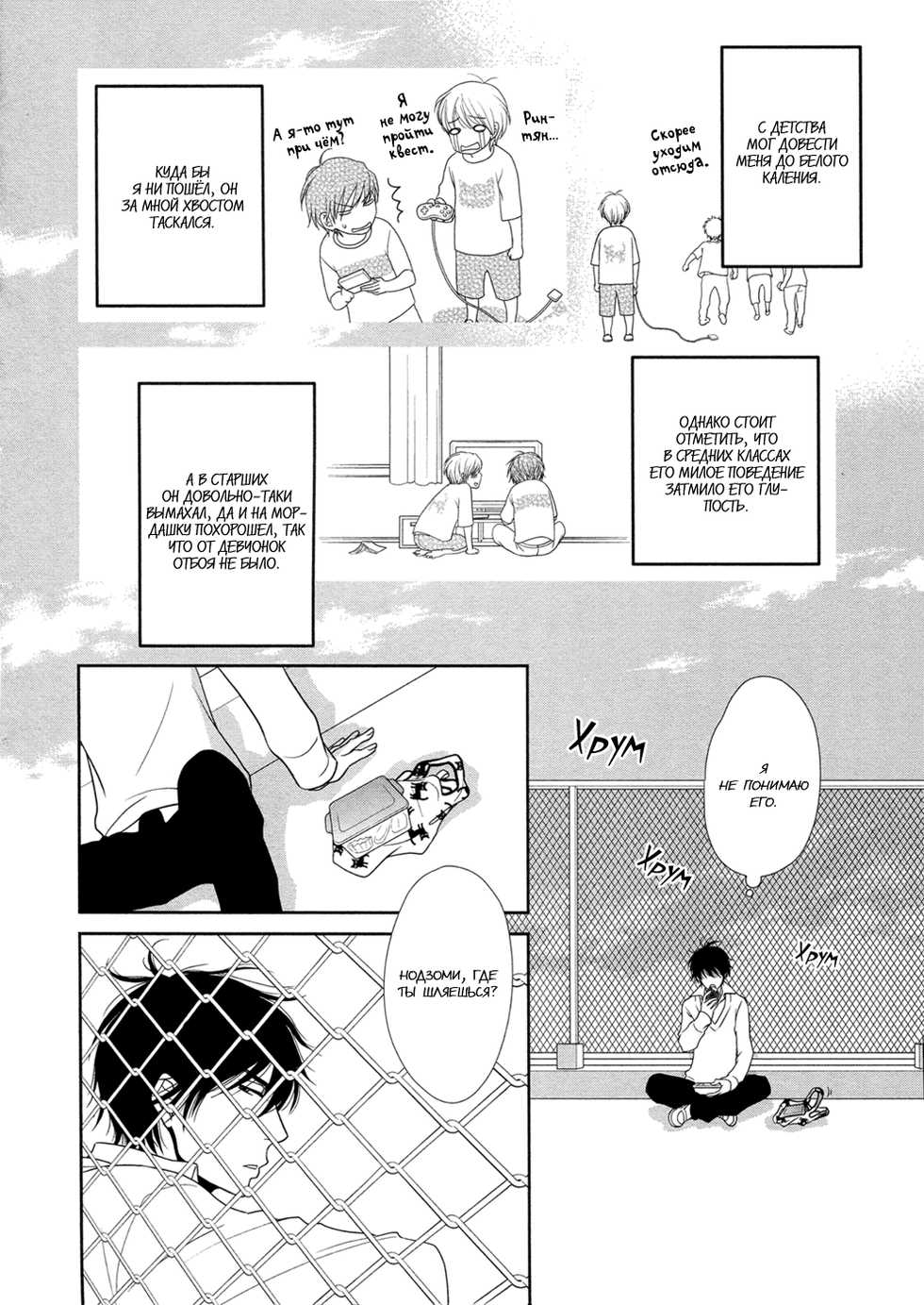 [Sakyo Aya] Himananode Hajimete Mimashita. | В свободное время сделаем это [Russian] [Aikan] - Page 17