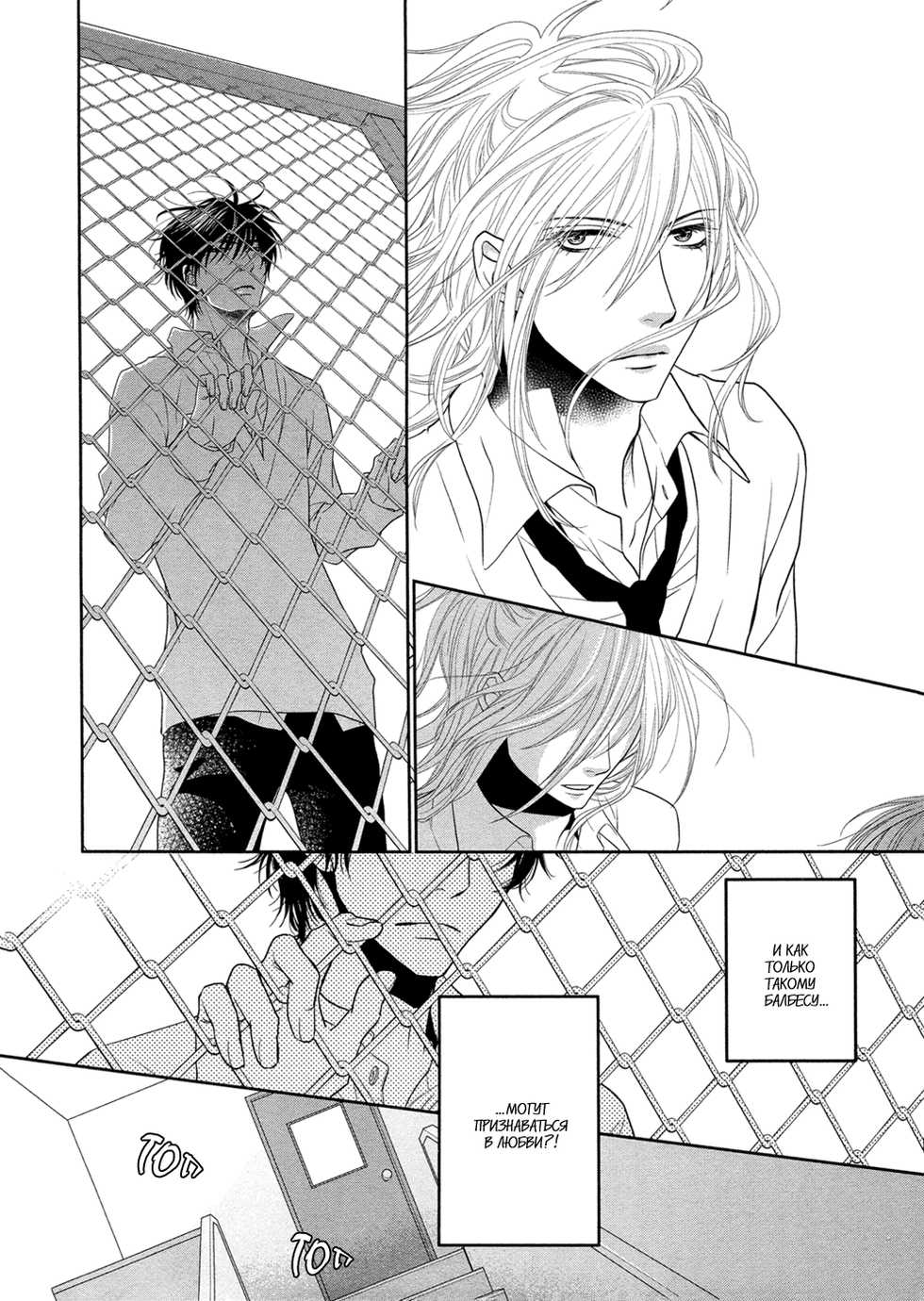 [Sakyo Aya] Himananode Hajimete Mimashita. | В свободное время сделаем это [Russian] [Aikan] - Page 19