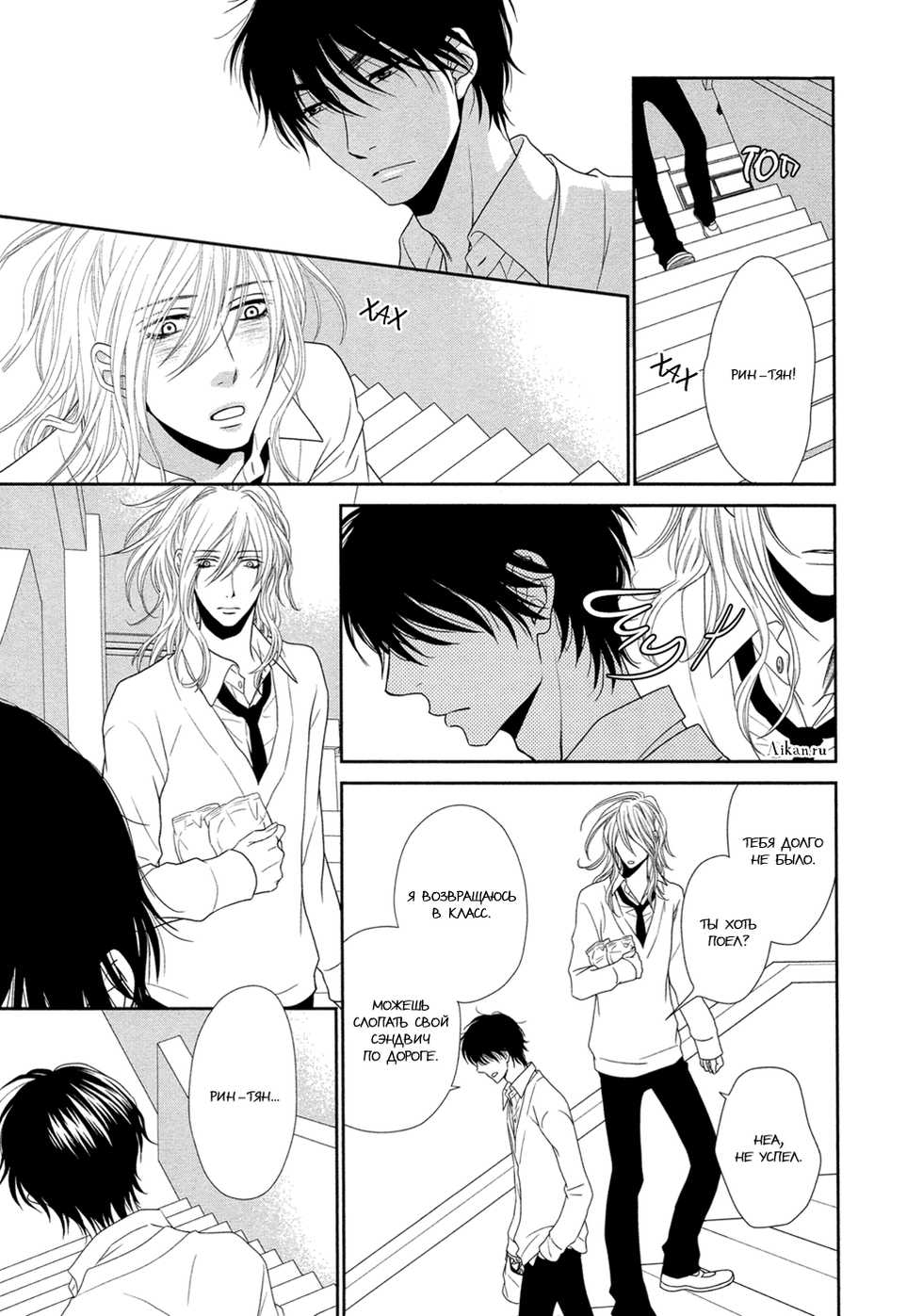 [Sakyo Aya] Himananode Hajimete Mimashita. | В свободное время сделаем это [Russian] [Aikan] - Page 20