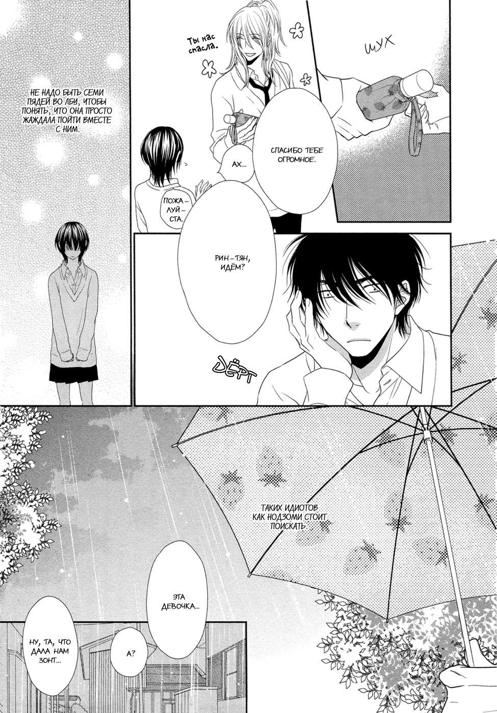 [Sakyo Aya] Himananode Hajimete Mimashita. | В свободное время сделаем это [Russian] [Aikan] - Page 24