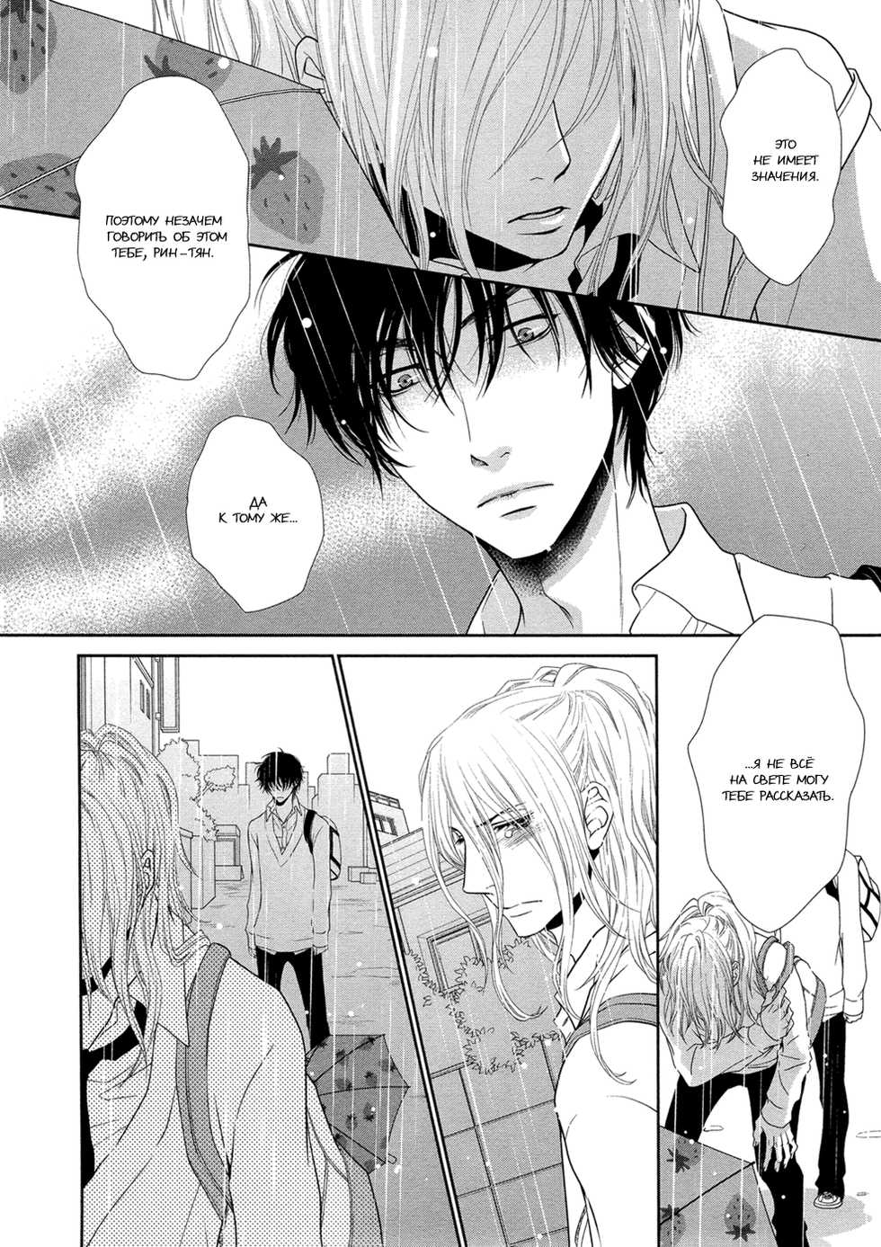 [Sakyo Aya] Himananode Hajimete Mimashita. | В свободное время сделаем это [Russian] [Aikan] - Page 27