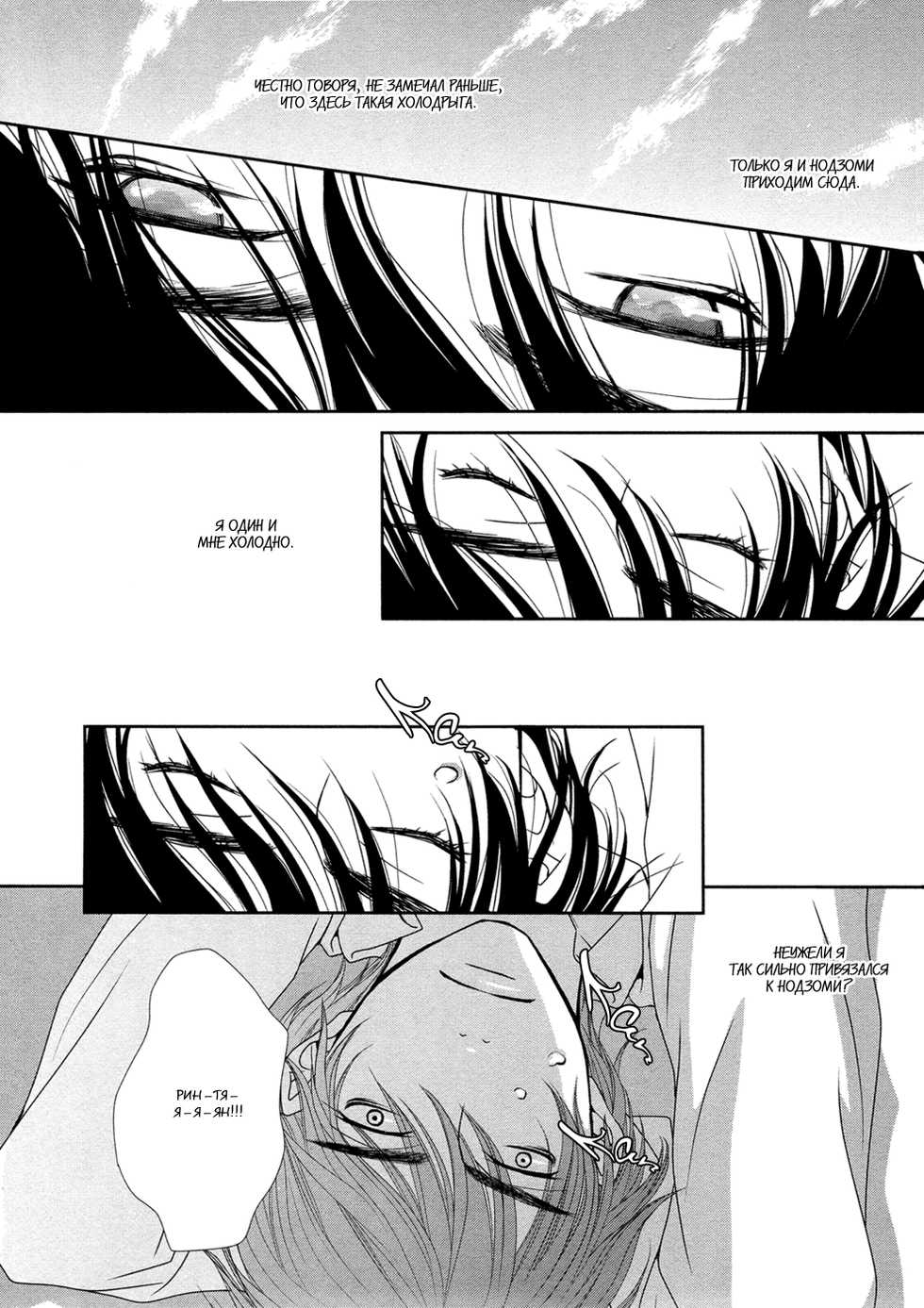 [Sakyo Aya] Himananode Hajimete Mimashita. | В свободное время сделаем это [Russian] [Aikan] - Page 31