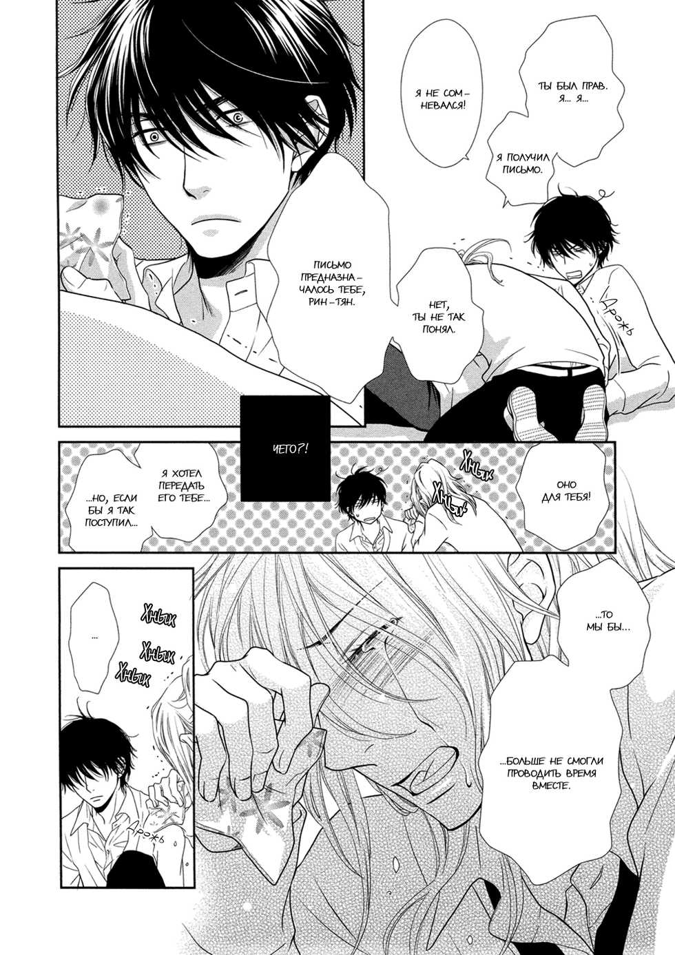 [Sakyo Aya] Himananode Hajimete Mimashita. | В свободное время сделаем это [Russian] [Aikan] - Page 33