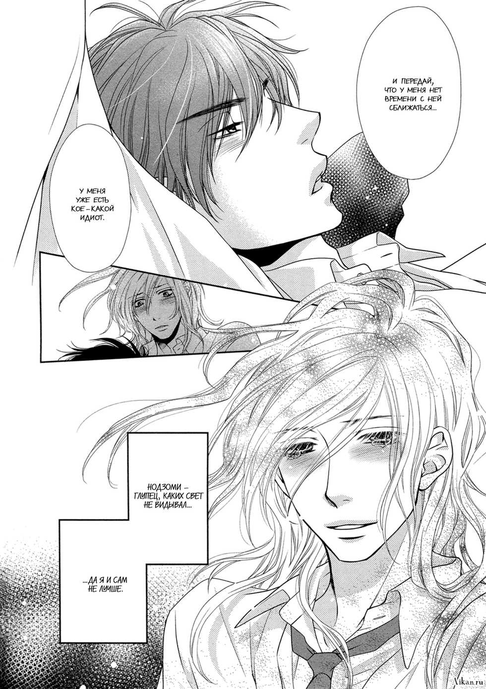 [Sakyo Aya] Himananode Hajimete Mimashita. | В свободное время сделаем это [Russian] [Aikan] - Page 35