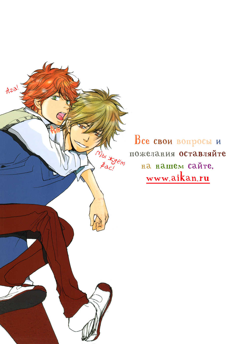 [Sakyo Aya] Himananode Hajimete Mimashita. | В свободное время сделаем это [Russian] [Aikan] - Page 39