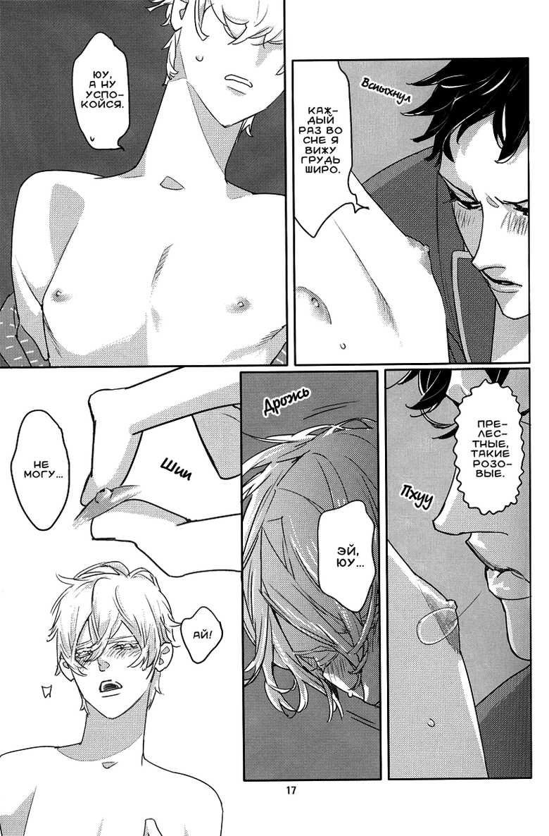 (C76) [Anettai Asia Kikou (Watanabe Asia)] Milk [Russian] [Black Forest] - Page 15