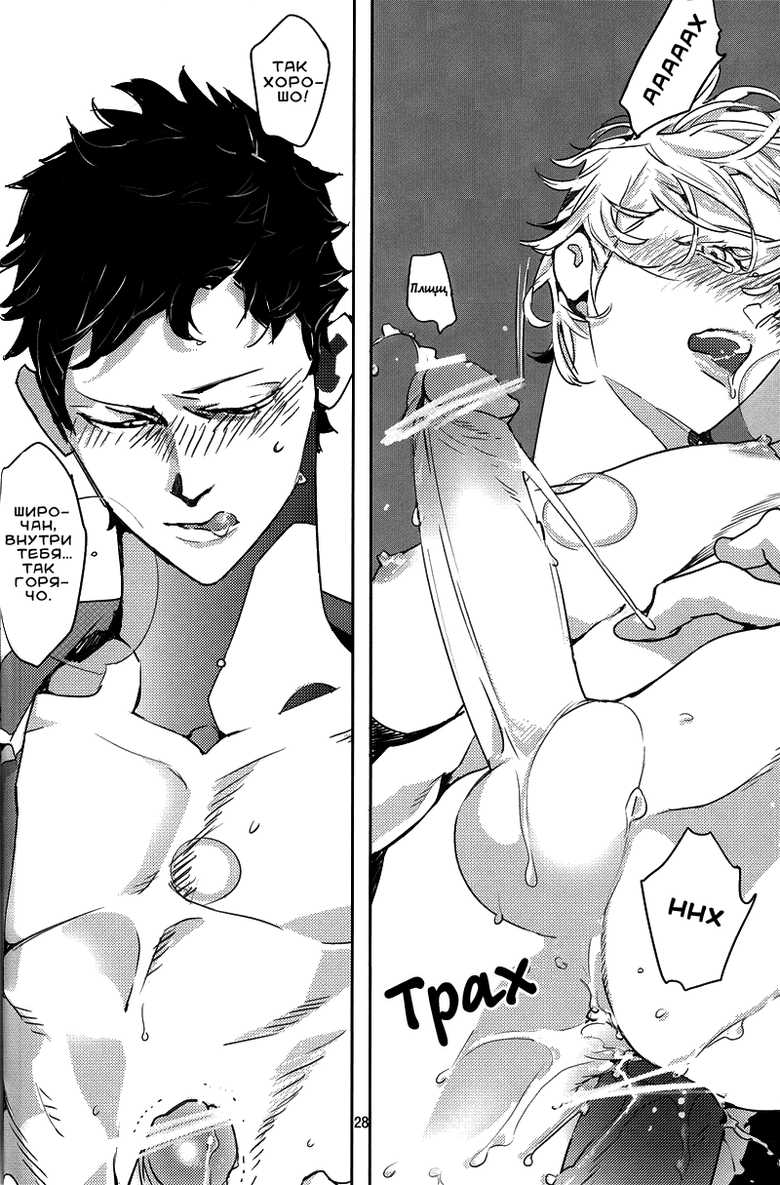 (C76) [Anettai Asia Kikou (Watanabe Asia)] Milk [Russian] [Black Forest] - Page 26