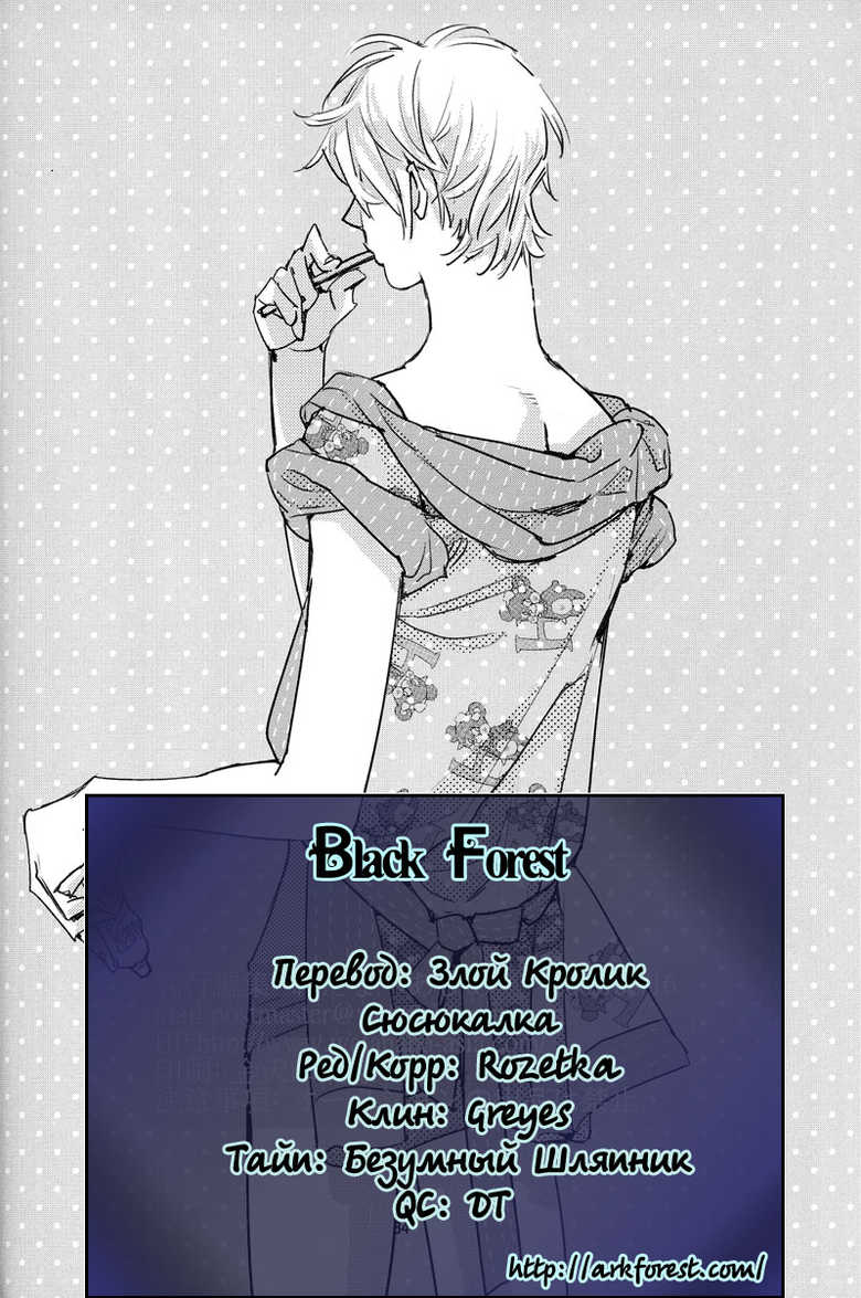 (C76) [Anettai Asia Kikou (Watanabe Asia)] Milk [Russian] [Black Forest] - Page 32