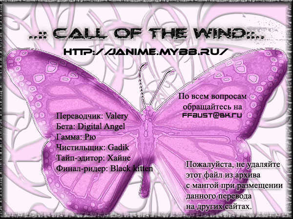 [Tojo Asami] Love Prism [Russian] [Call Of The Wind] - Page 1