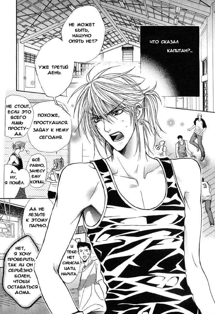 [Tojo Asami] Love Prism [Russian] [Call Of The Wind] - Page 6