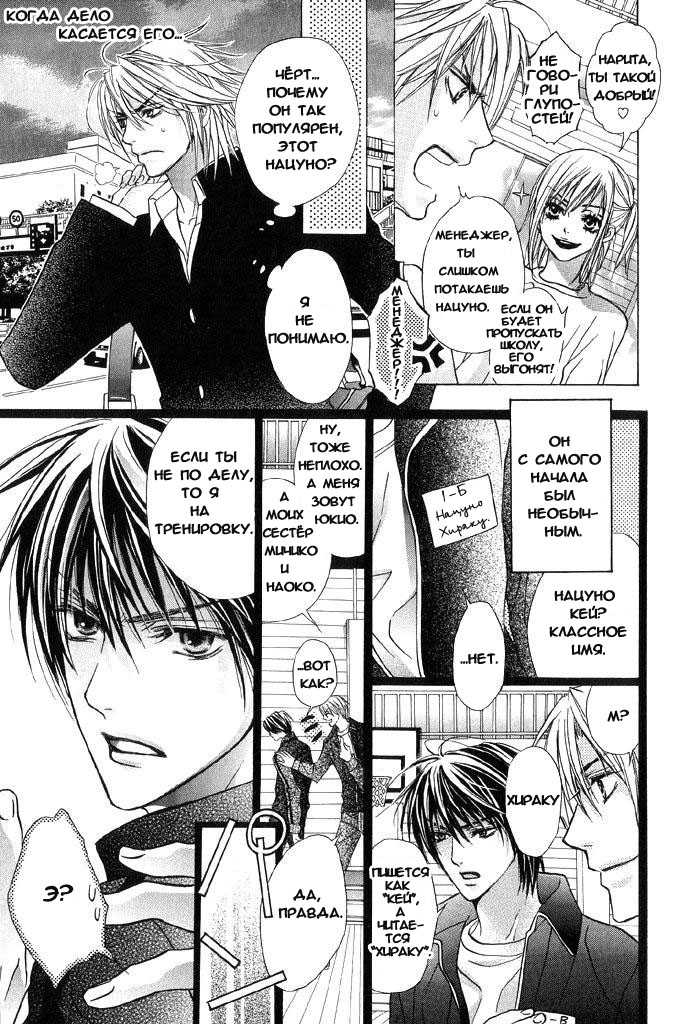 [Tojo Asami] Love Prism [Russian] [Call Of The Wind] - Page 7