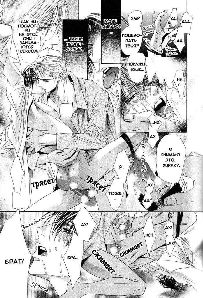 [Tojo Asami] Love Prism [Russian] [Call Of The Wind] - Page 13