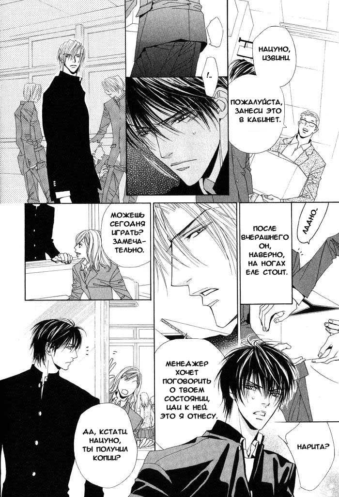 [Tojo Asami] Love Prism [Russian] [Call Of The Wind] - Page 16