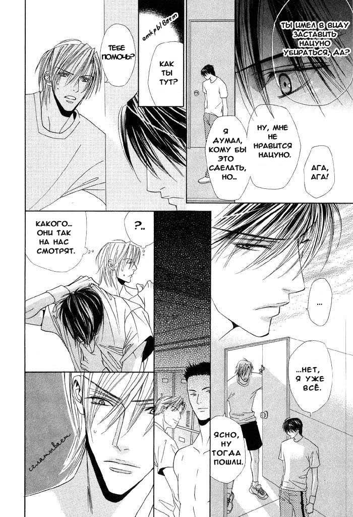 [Tojo Asami] Love Prism [Russian] [Call Of The Wind] - Page 18