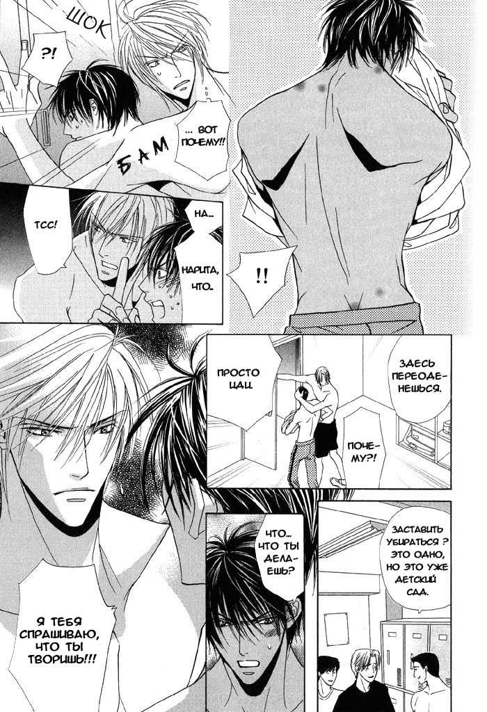 [Tojo Asami] Love Prism [Russian] [Call Of The Wind] - Page 19