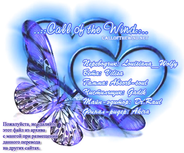 [Tojo Asami] Love Prism [Russian] [Call Of The Wind] - Page 33