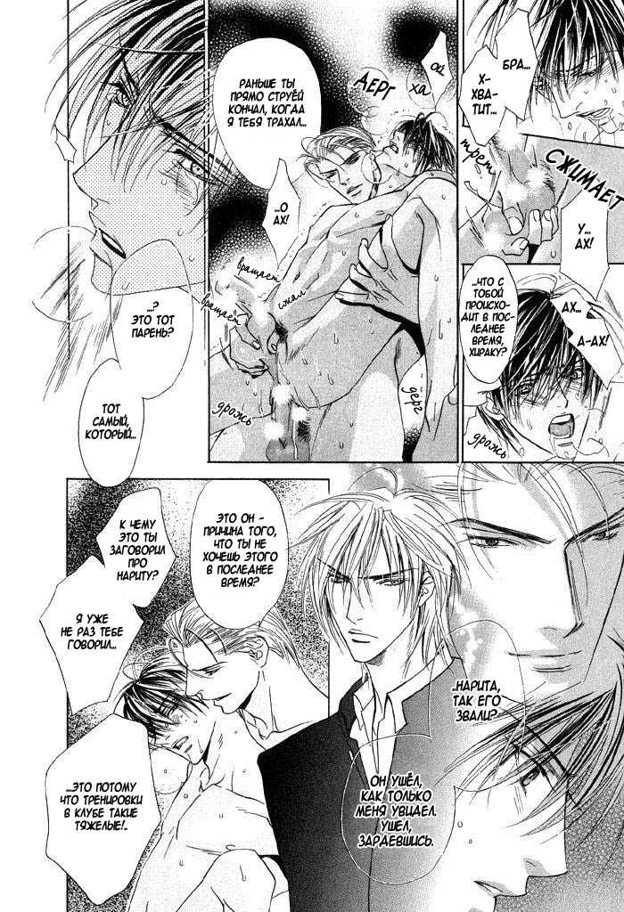 [Tojo Asami] Love Prism [Russian] [Call Of The Wind] - Page 39